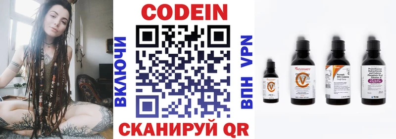 Codein напиток Lean (лин) Баксан
