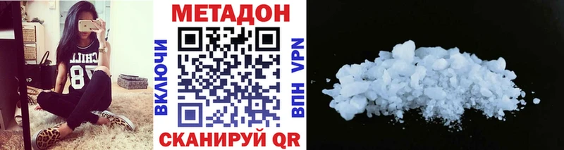 цены наркотик Баксан Метадон белоснежный