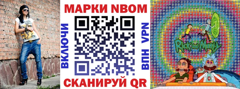 Марки 25I-NBOMe 1,5мг Баксан
